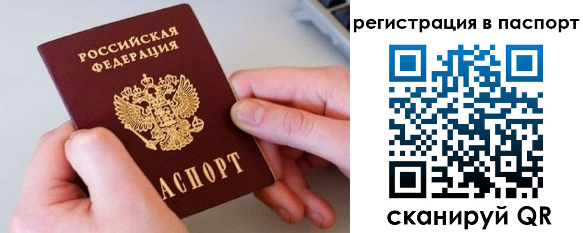 временная регистрация для всех в Котельниче