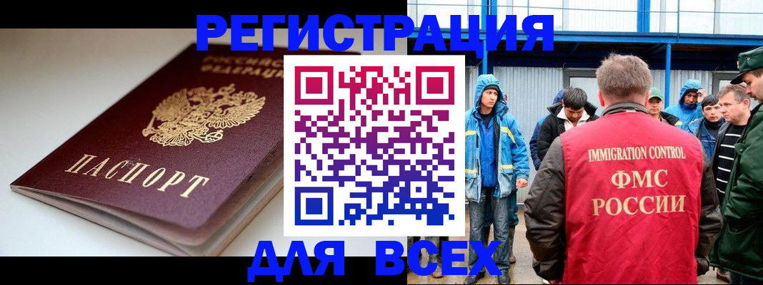 временная регистрация надежно в Котельниче