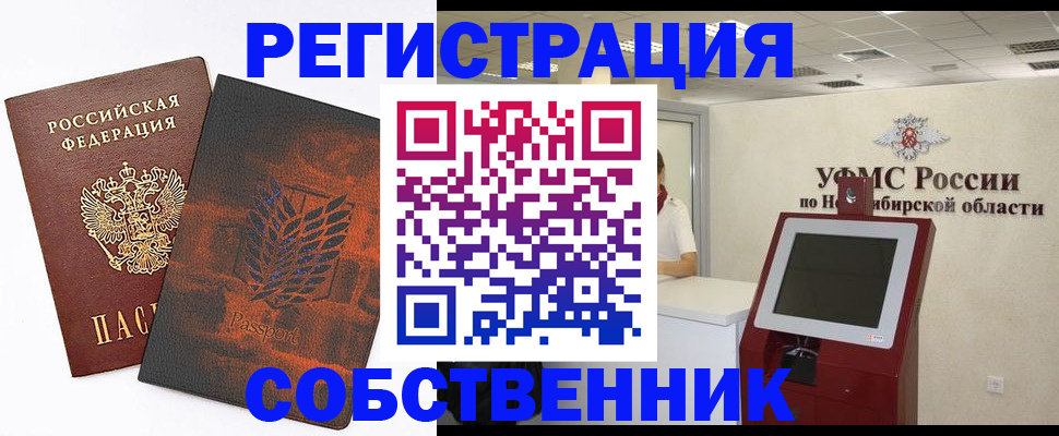 прописка для школы в Котельниче