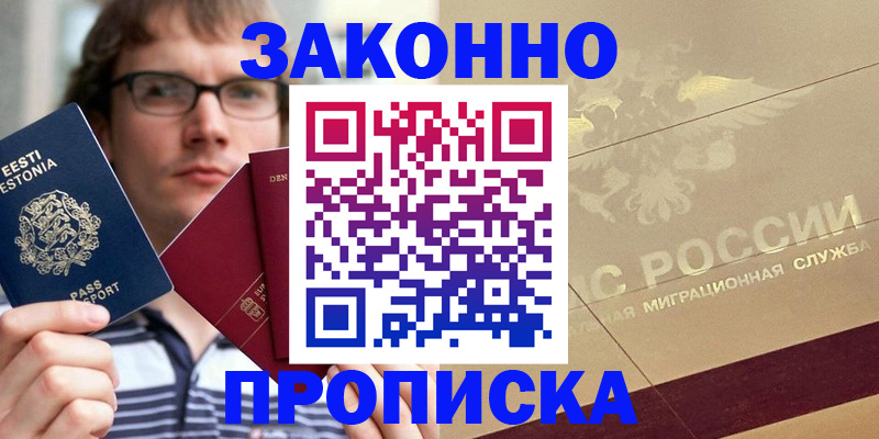 временная регистрация поиск в Котельниче